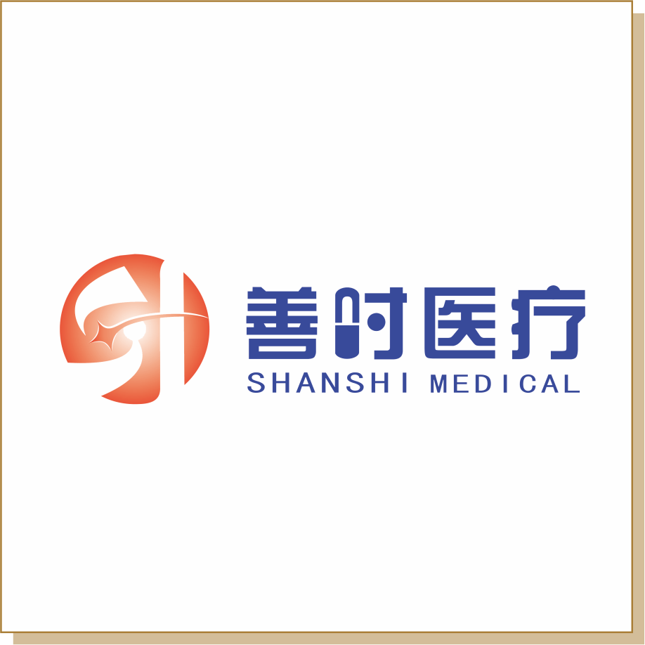 善時藥械