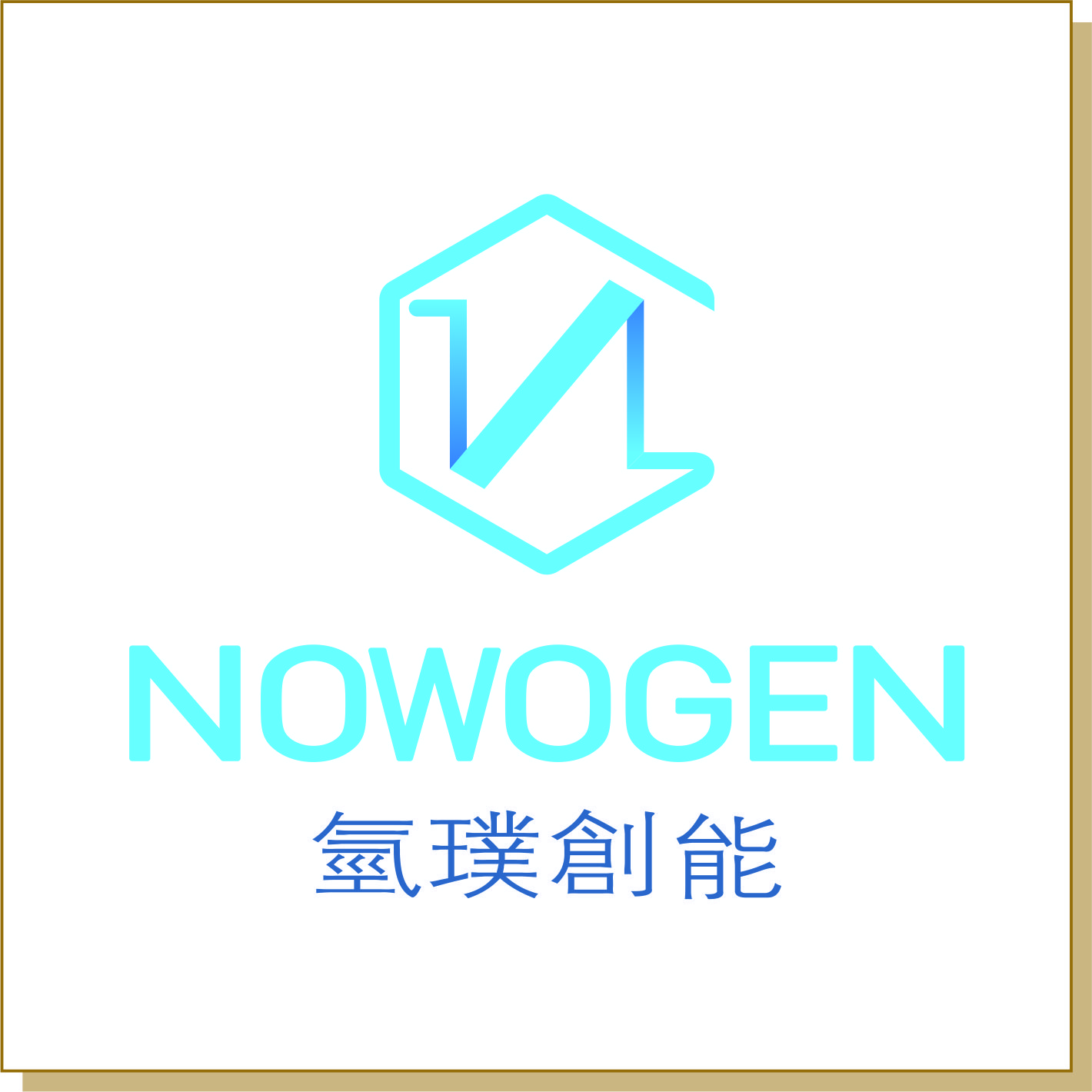  氫璞創能